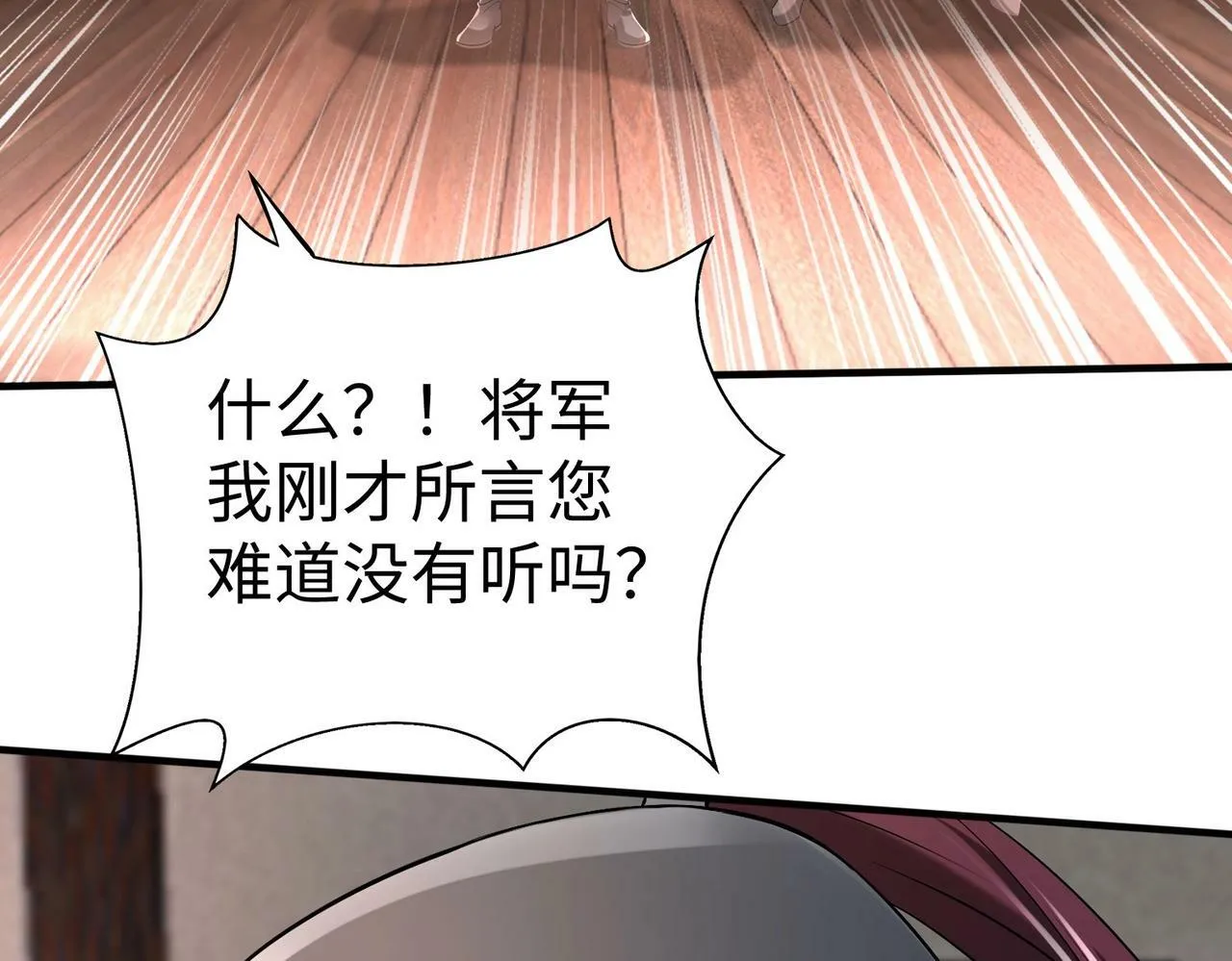 第33话 南阳城下，杀戮四起！ 第114页