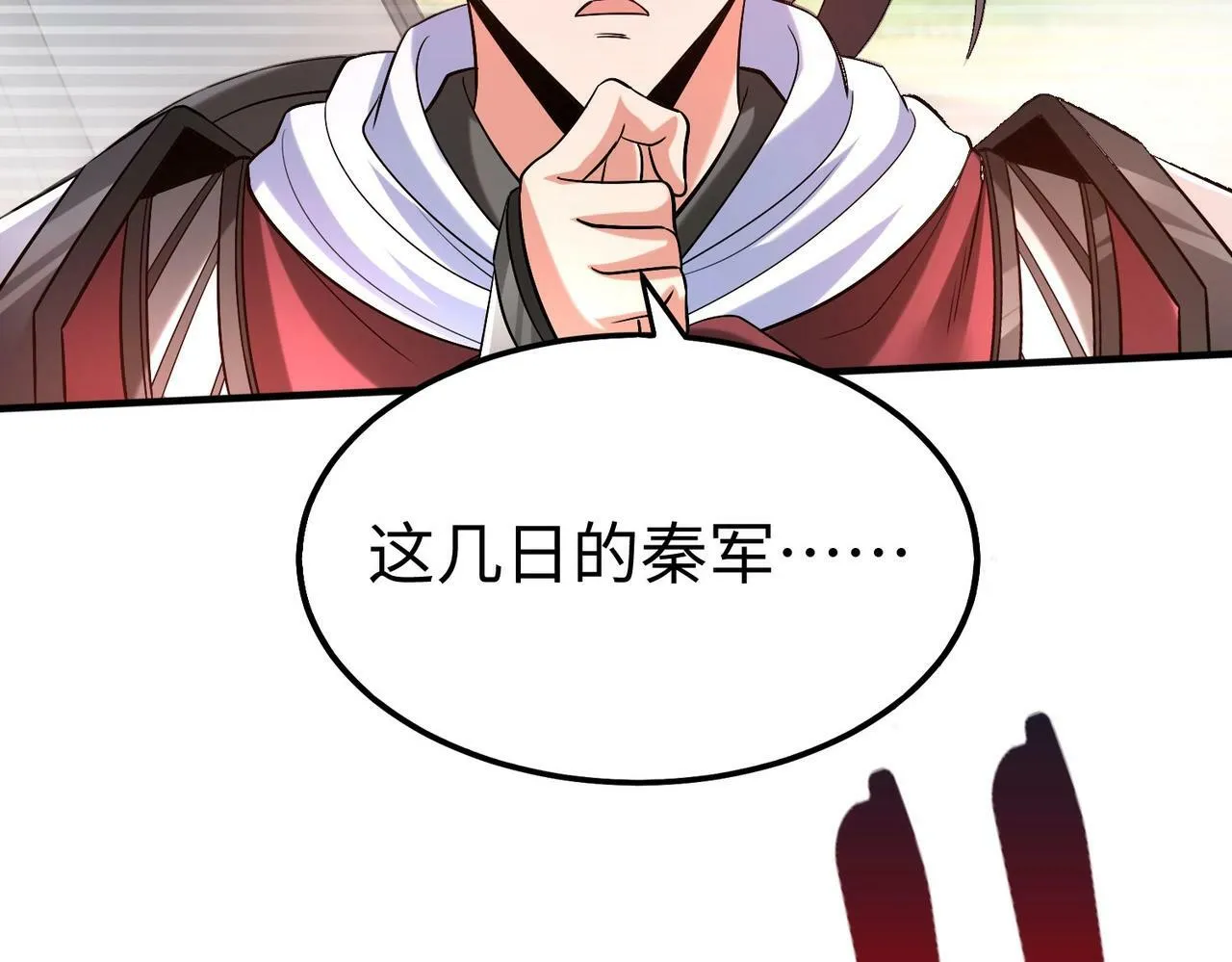 第33话 南阳城下，杀戮四起！ 第120页