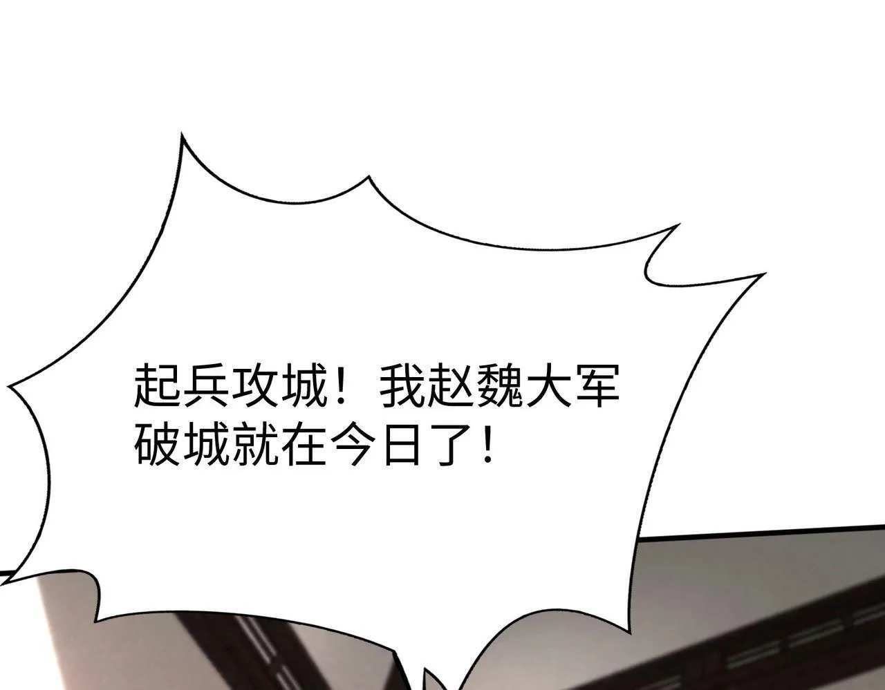 第33话 南阳城下，杀戮四起！ 第127页