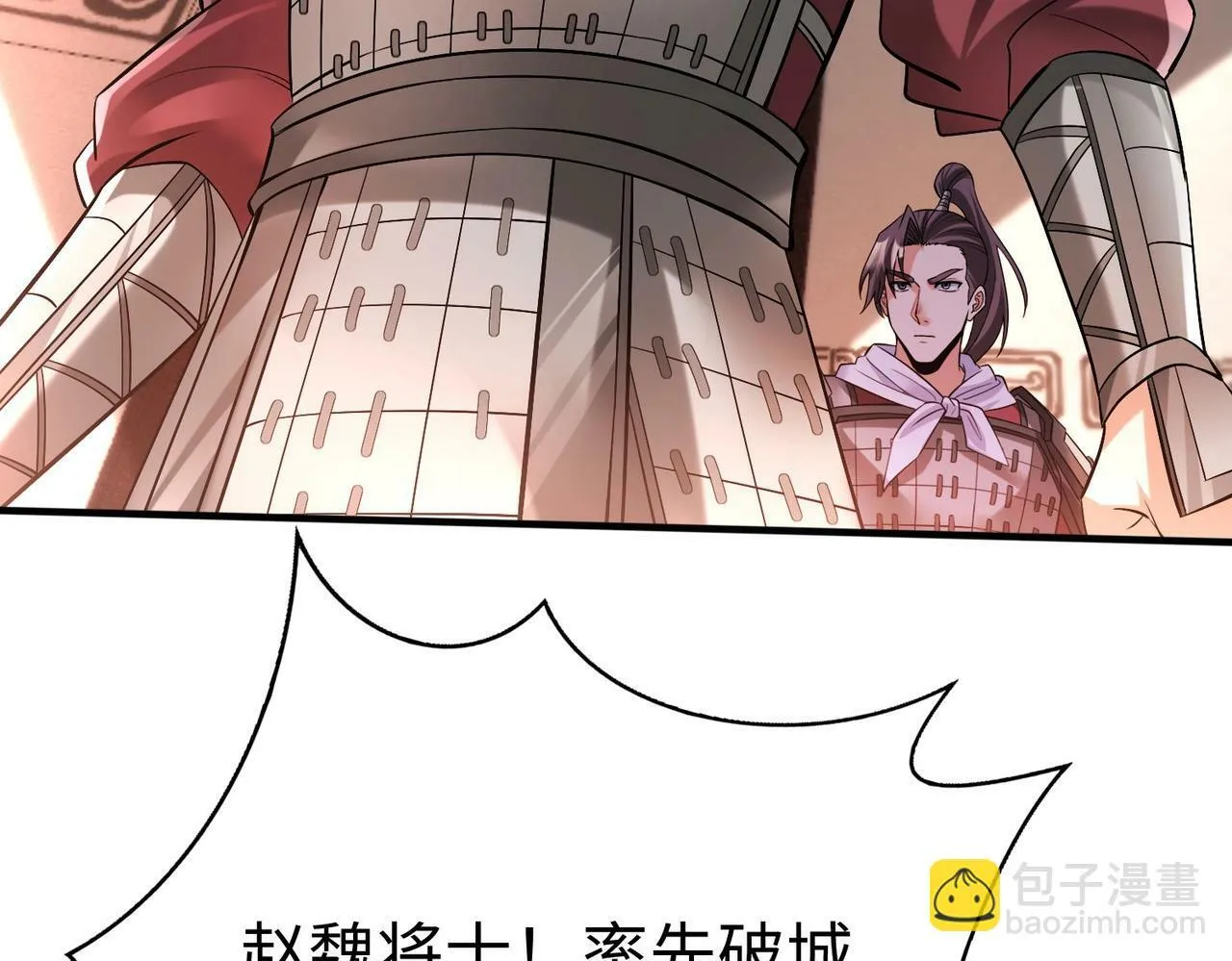 第33话 南阳城下，杀戮四起！ 第129页
