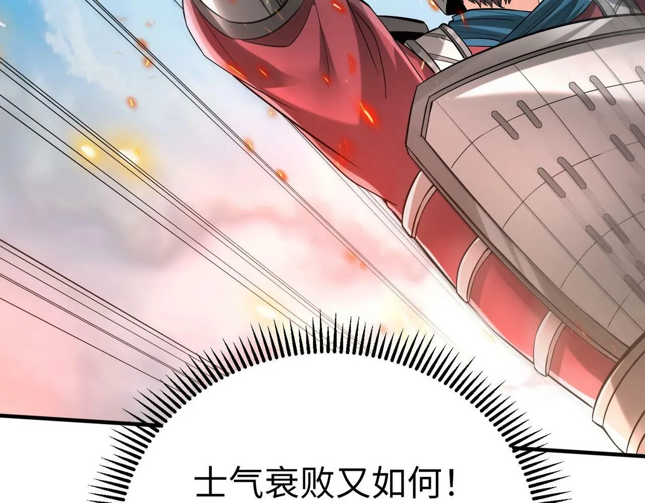 第33话 南阳城下，杀戮四起！ 第135页