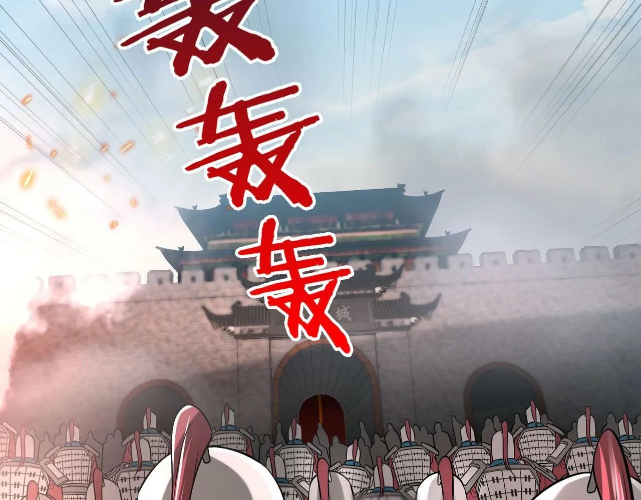 第33话 南阳城下，杀戮四起！ 第137页