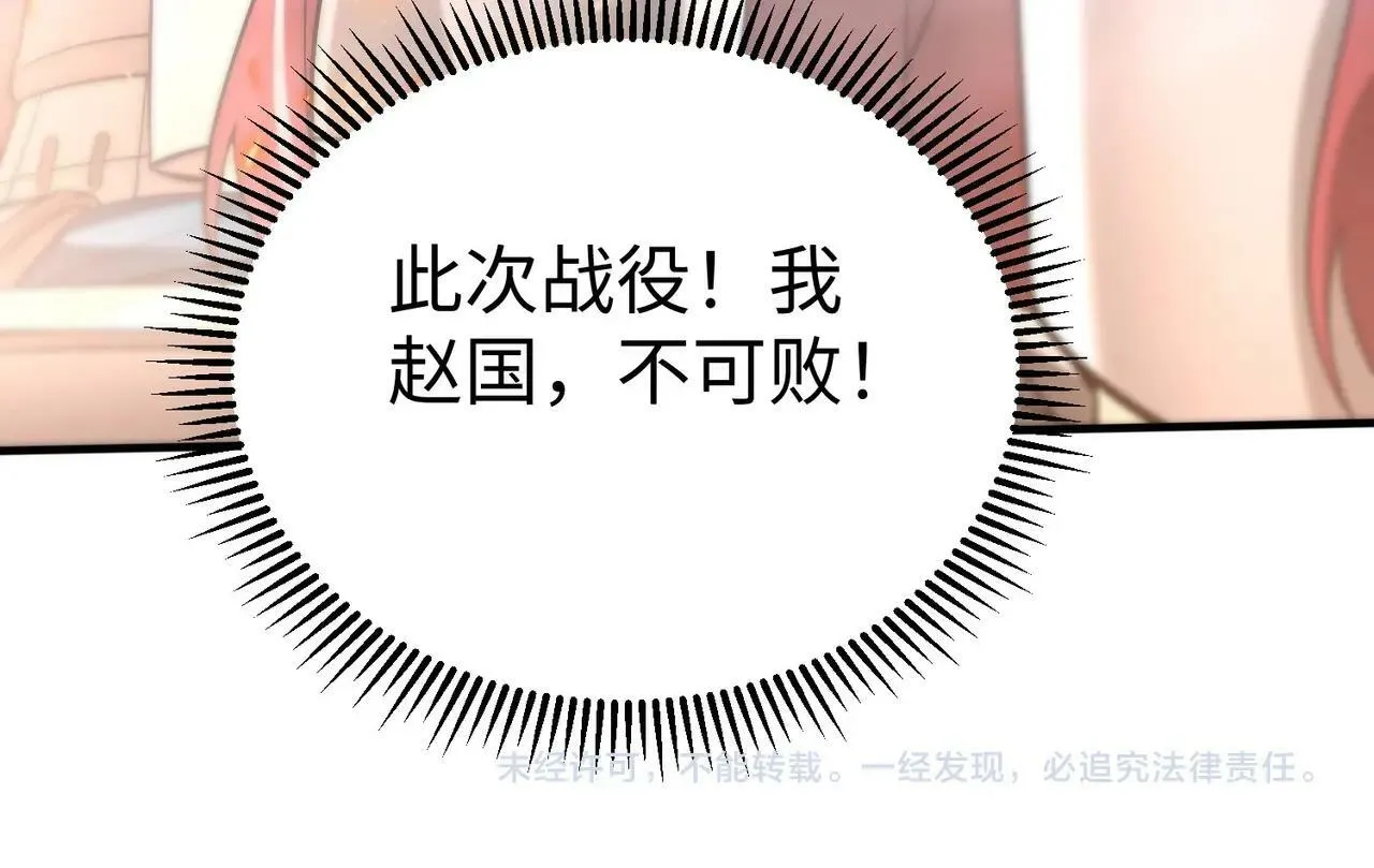第33话 南阳城下，杀戮四起！ 第139页