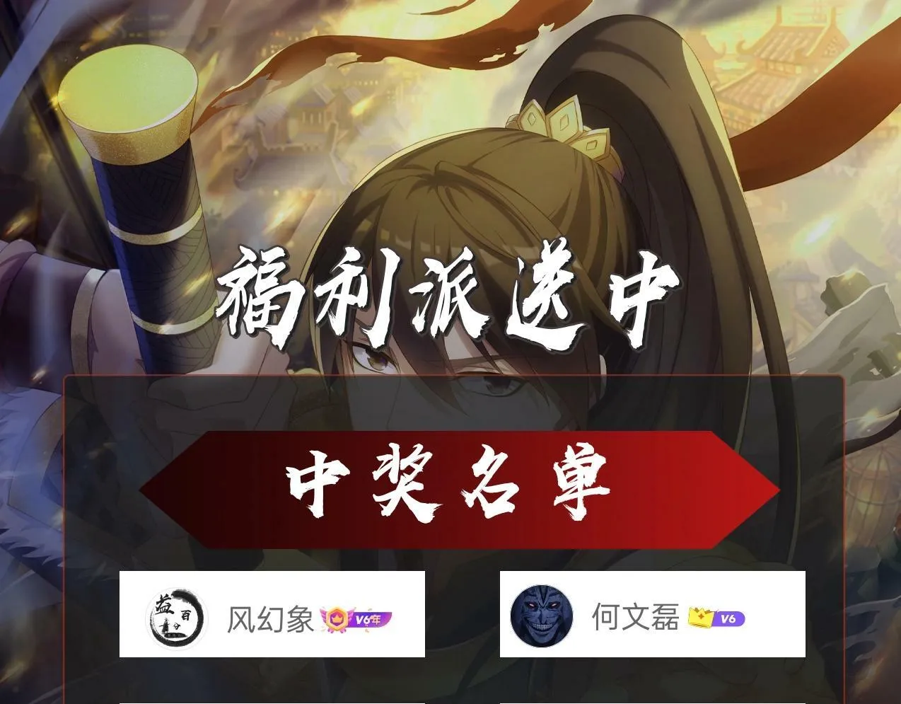 第33话 南阳城下，杀戮四起！ 第140页