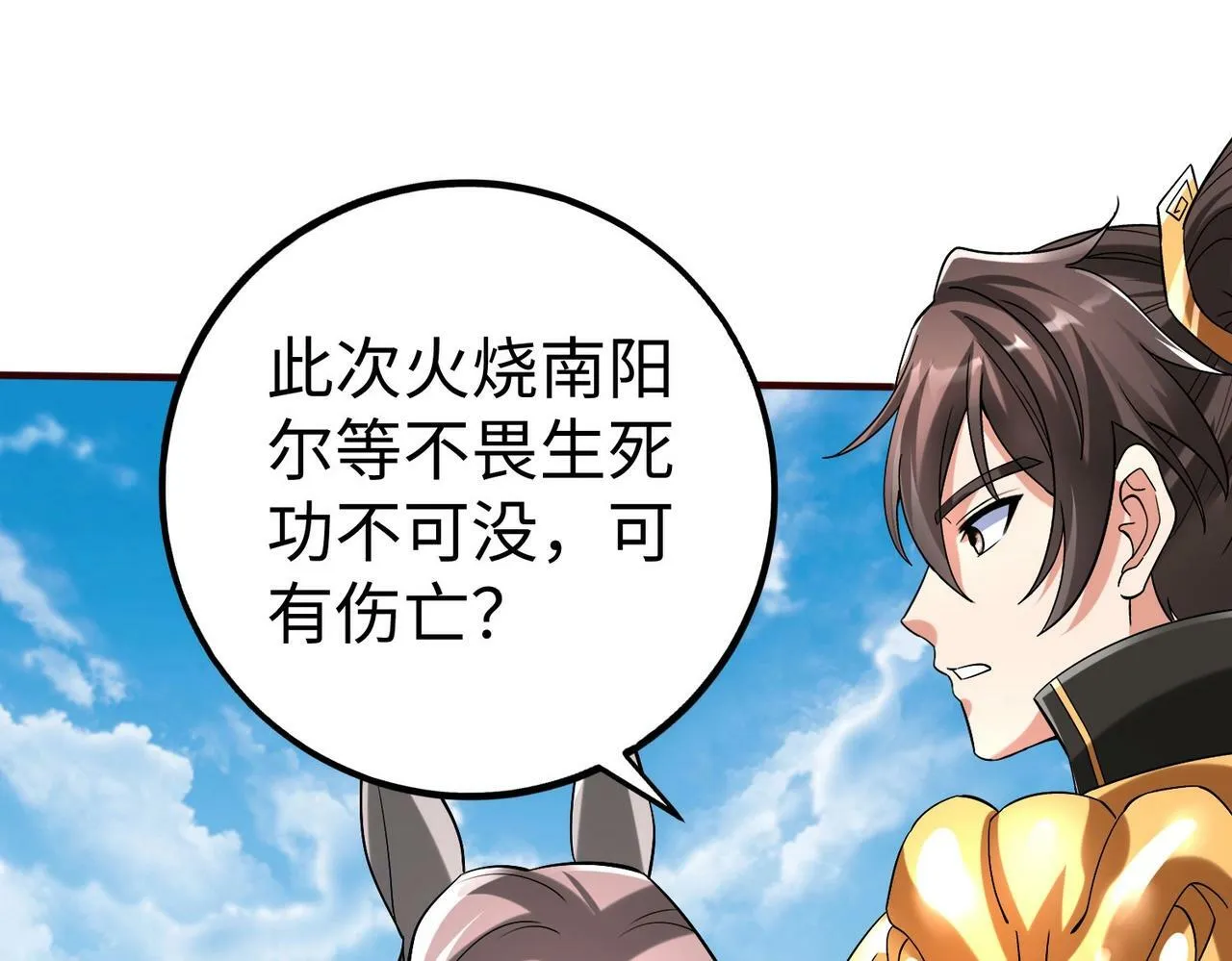第36话 赵祁的身世？！ 第14页