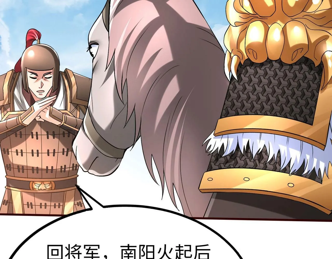 第36话 赵祁的身世？！ 第15页