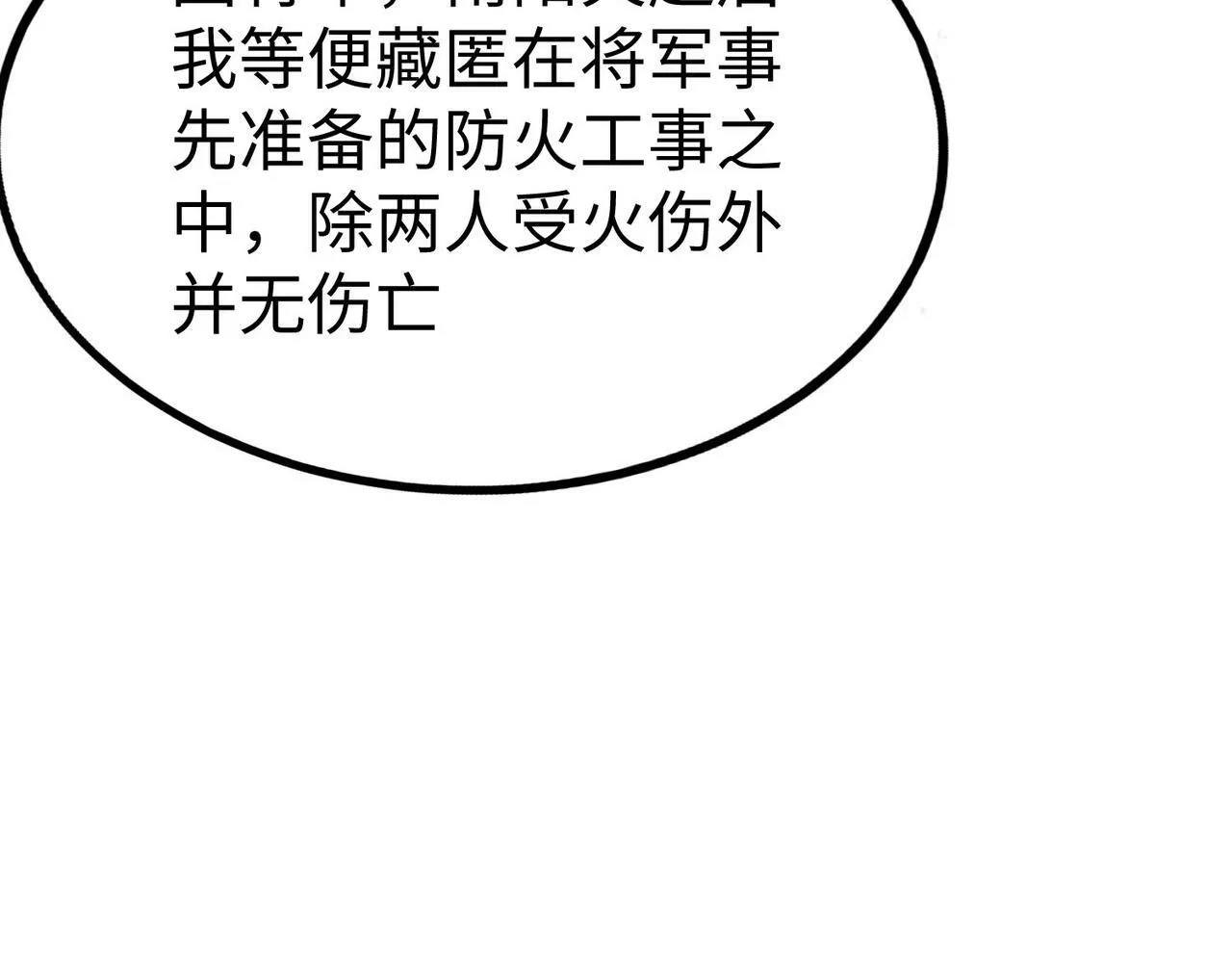 第36话 赵祁的身世？！ 第16页