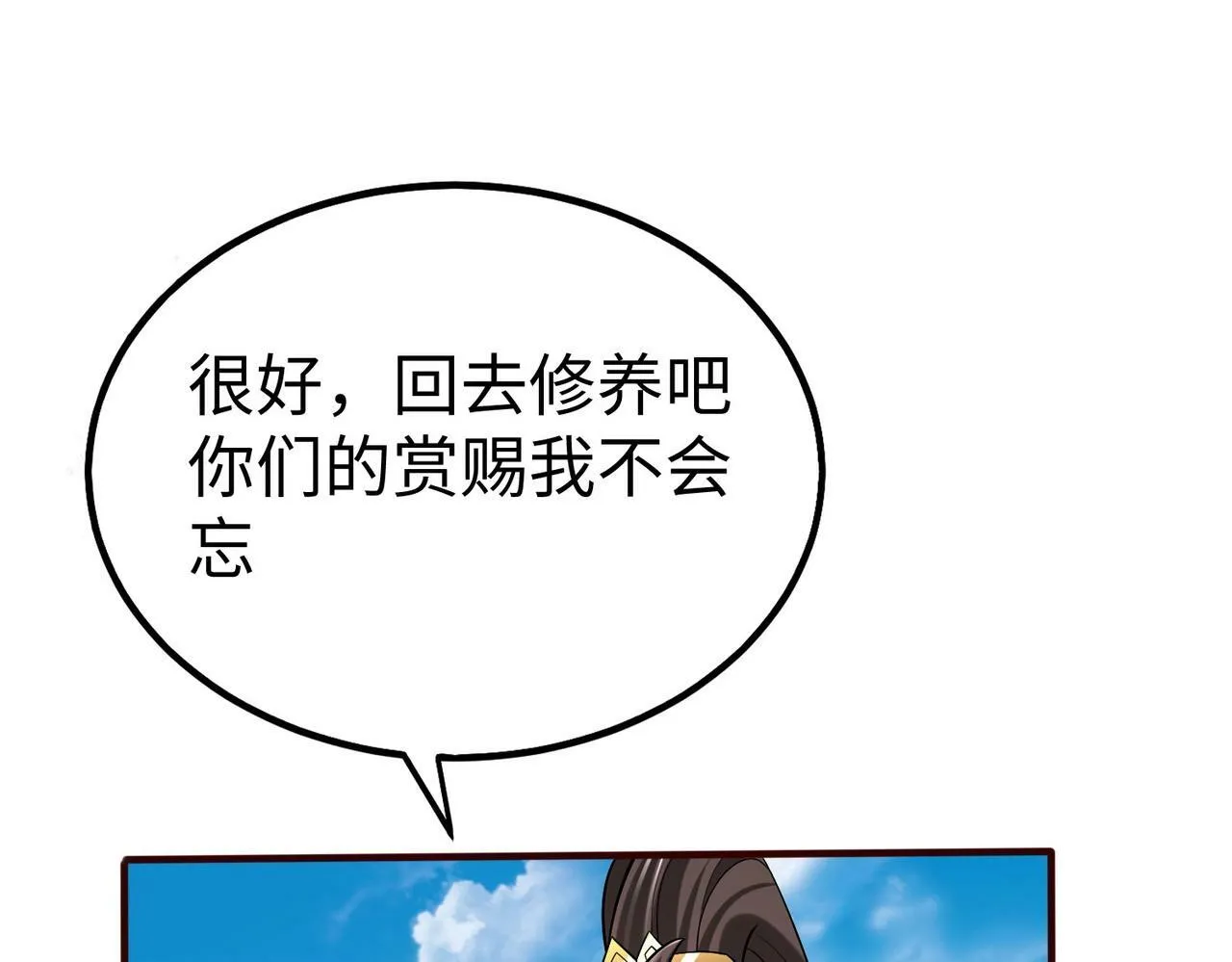 第36话 赵祁的身世？！ 第17页