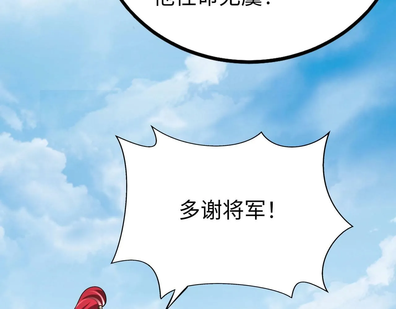 第36话 赵祁的身世？！ 第20页