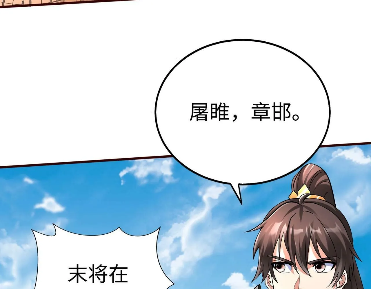 第36话 赵祁的身世？！ 第22页