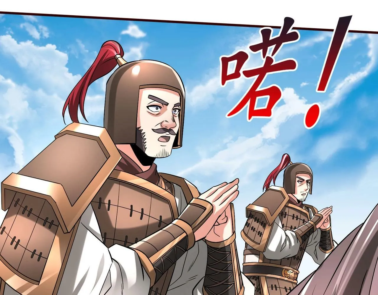 第36话 赵祁的身世？！ 第25页