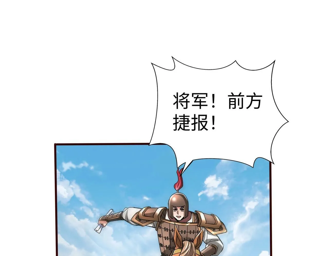 第36话 赵祁的身世？！ 第28页