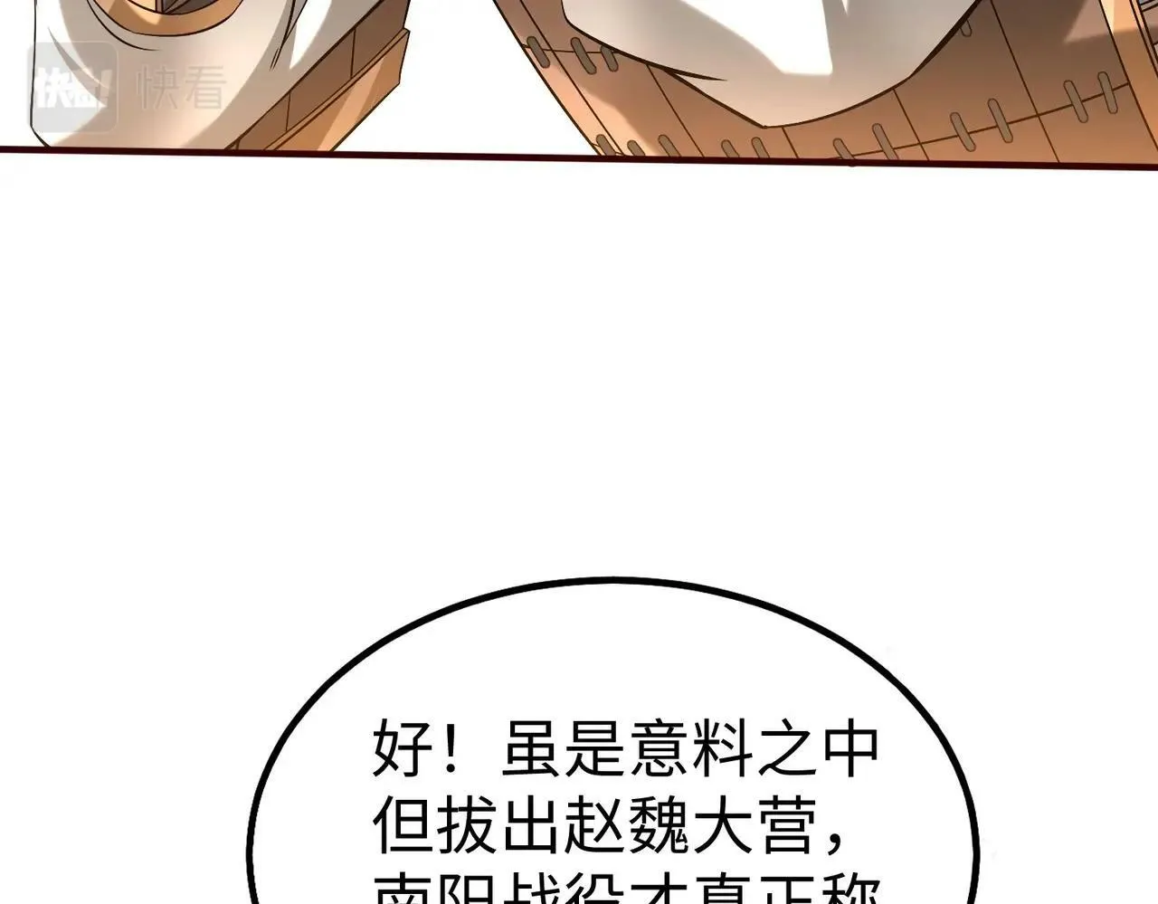 第36话 赵祁的身世？！ 第32页