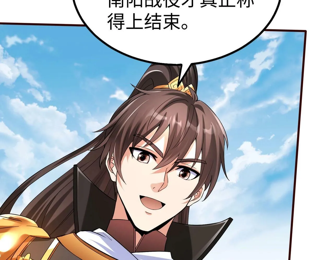 第36话 赵祁的身世？！ 第33页