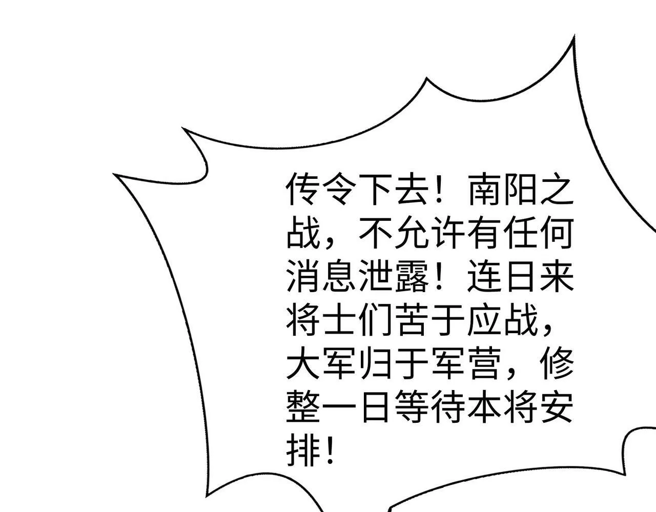 第36话 赵祁的身世？！ 第35页
