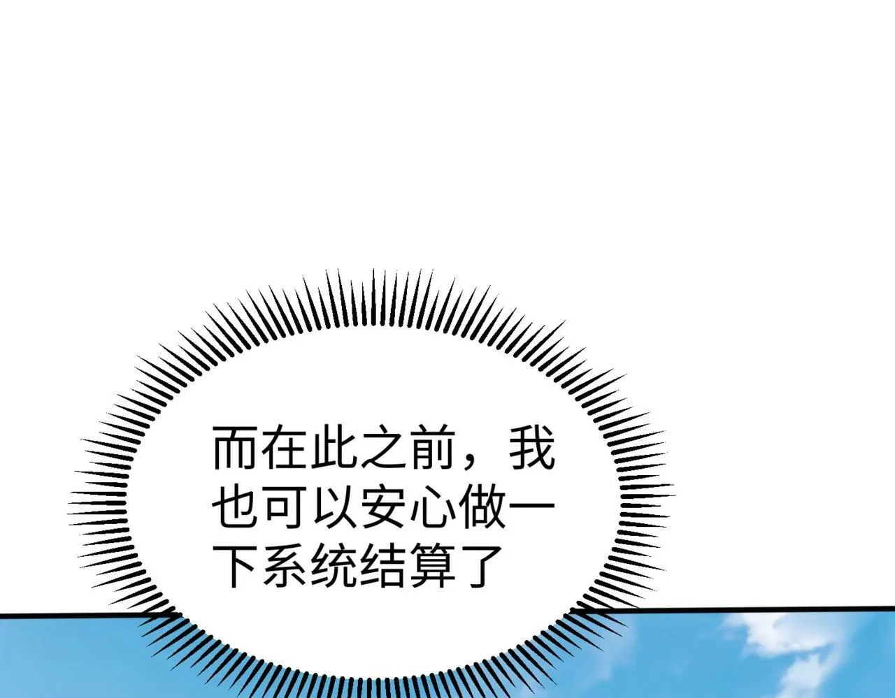 第36话 赵祁的身世？！ 第41页