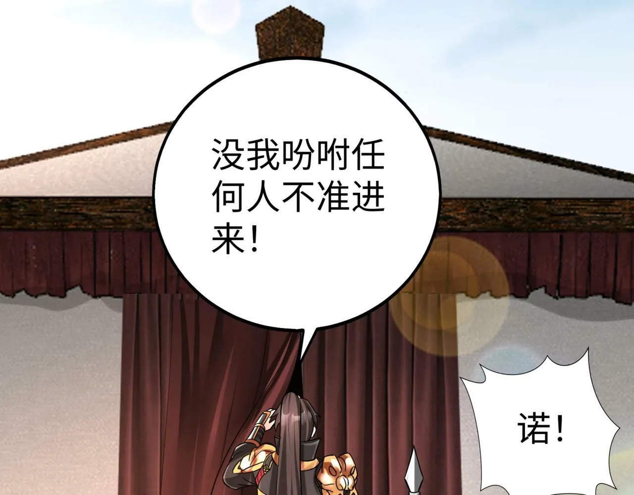第36话 赵祁的身世？！ 第43页
