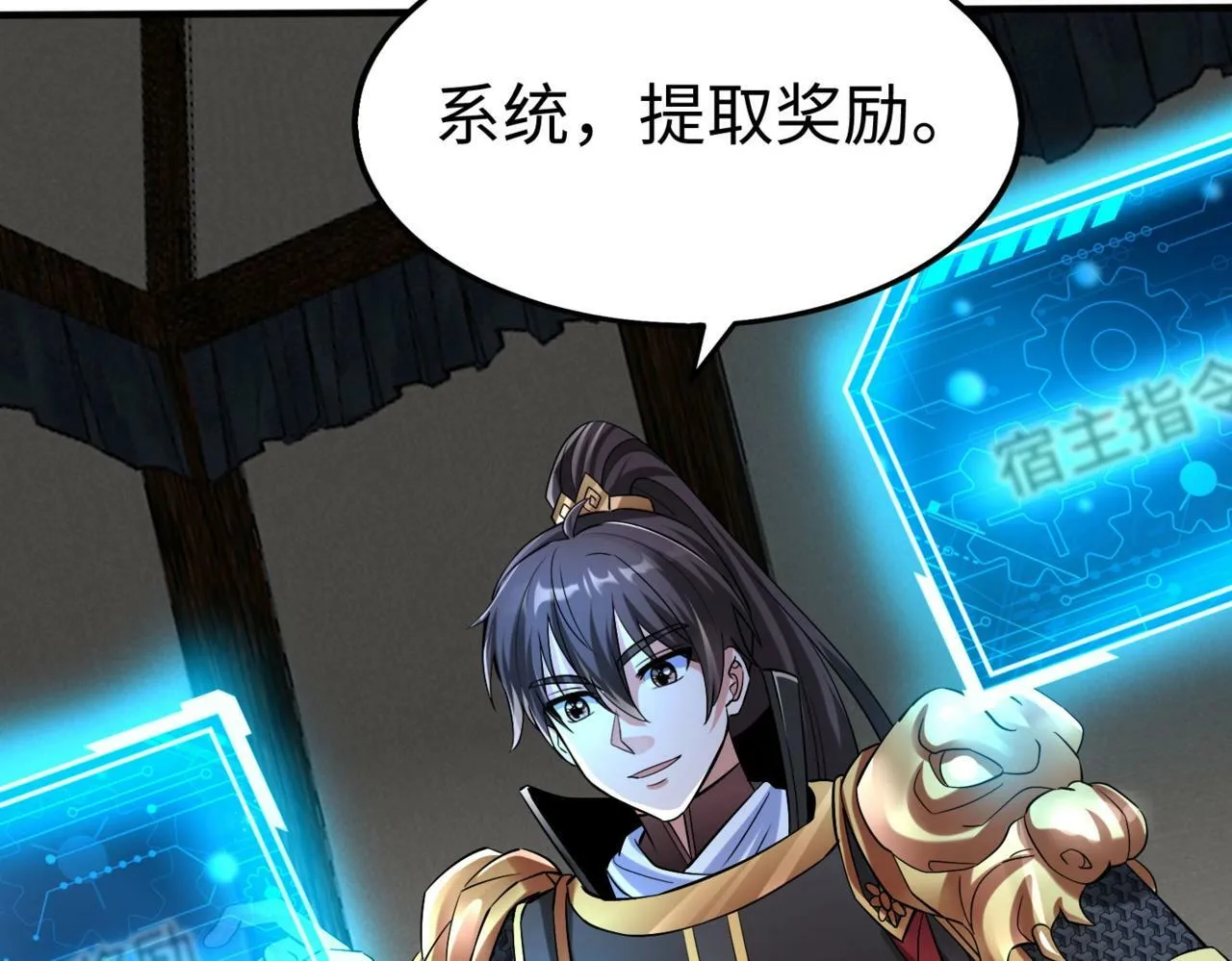 第36话 赵祁的身世？！ 第46页