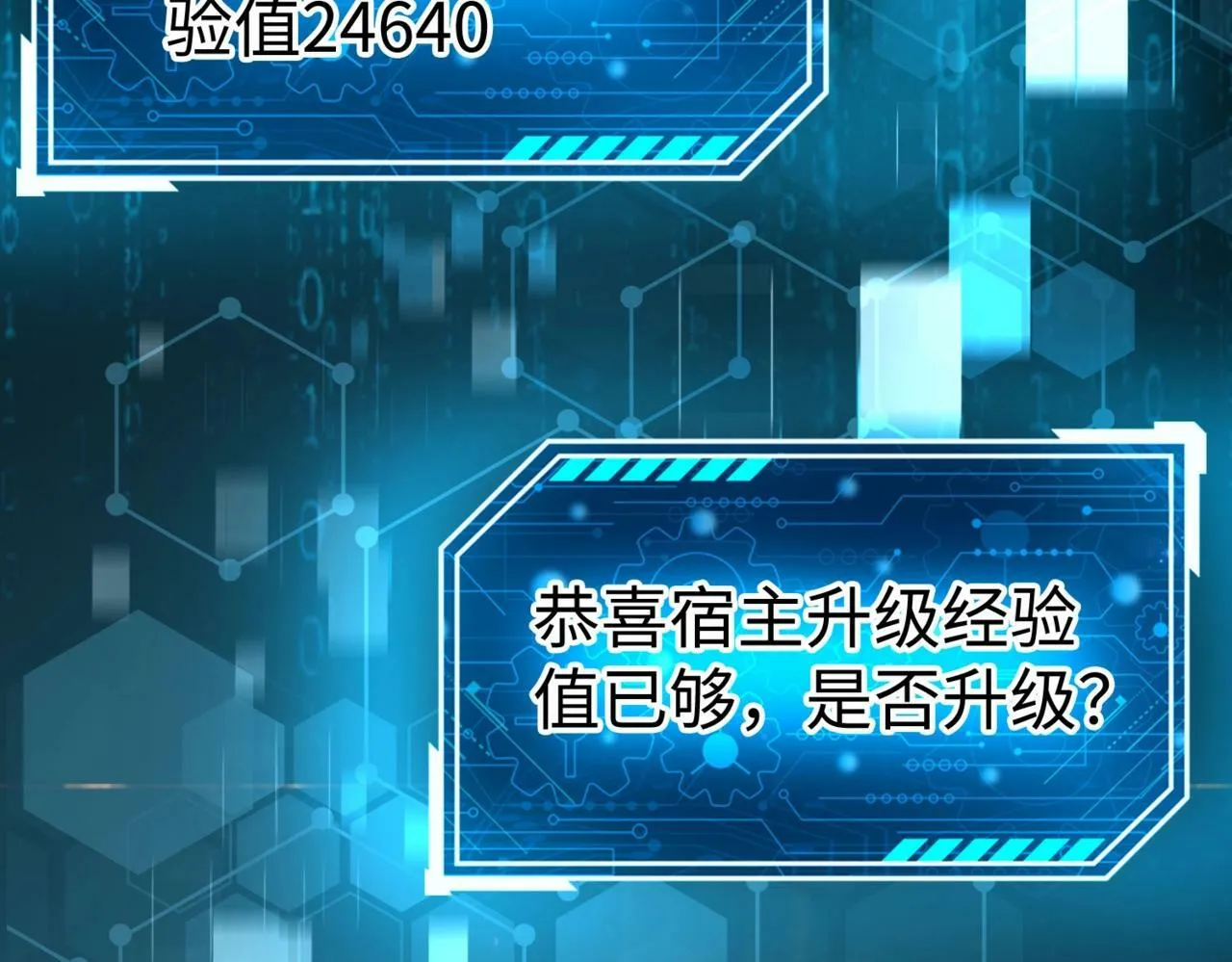 第36话 赵祁的身世？！ 第49页