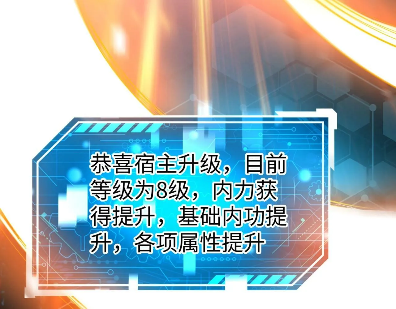 第36话 赵祁的身世？！ 第54页