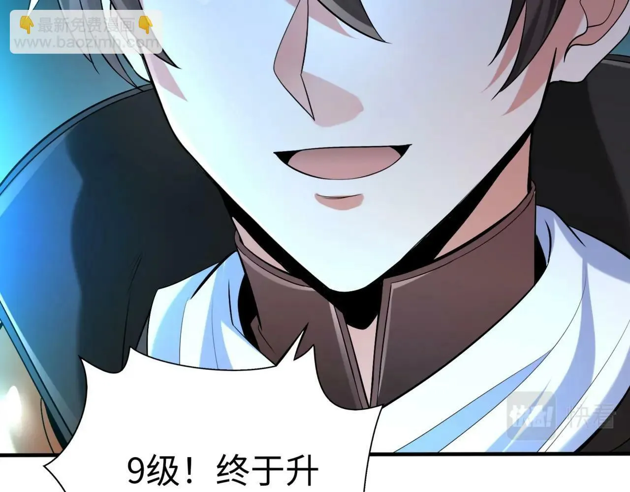 第36话 赵祁的身世？！ 第57页
