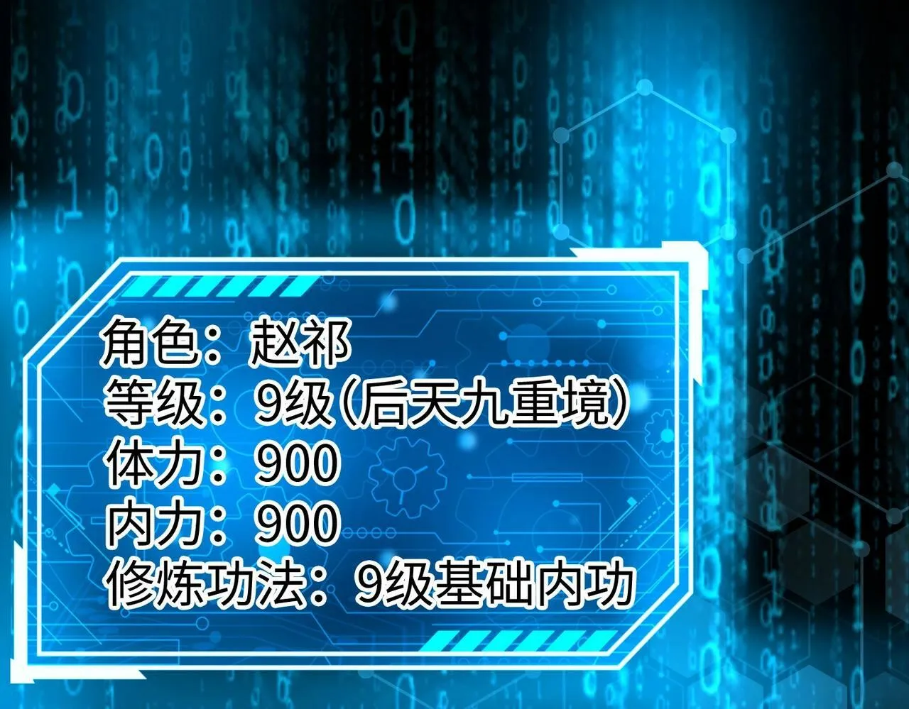 第36话 赵祁的身世？！ 第59页