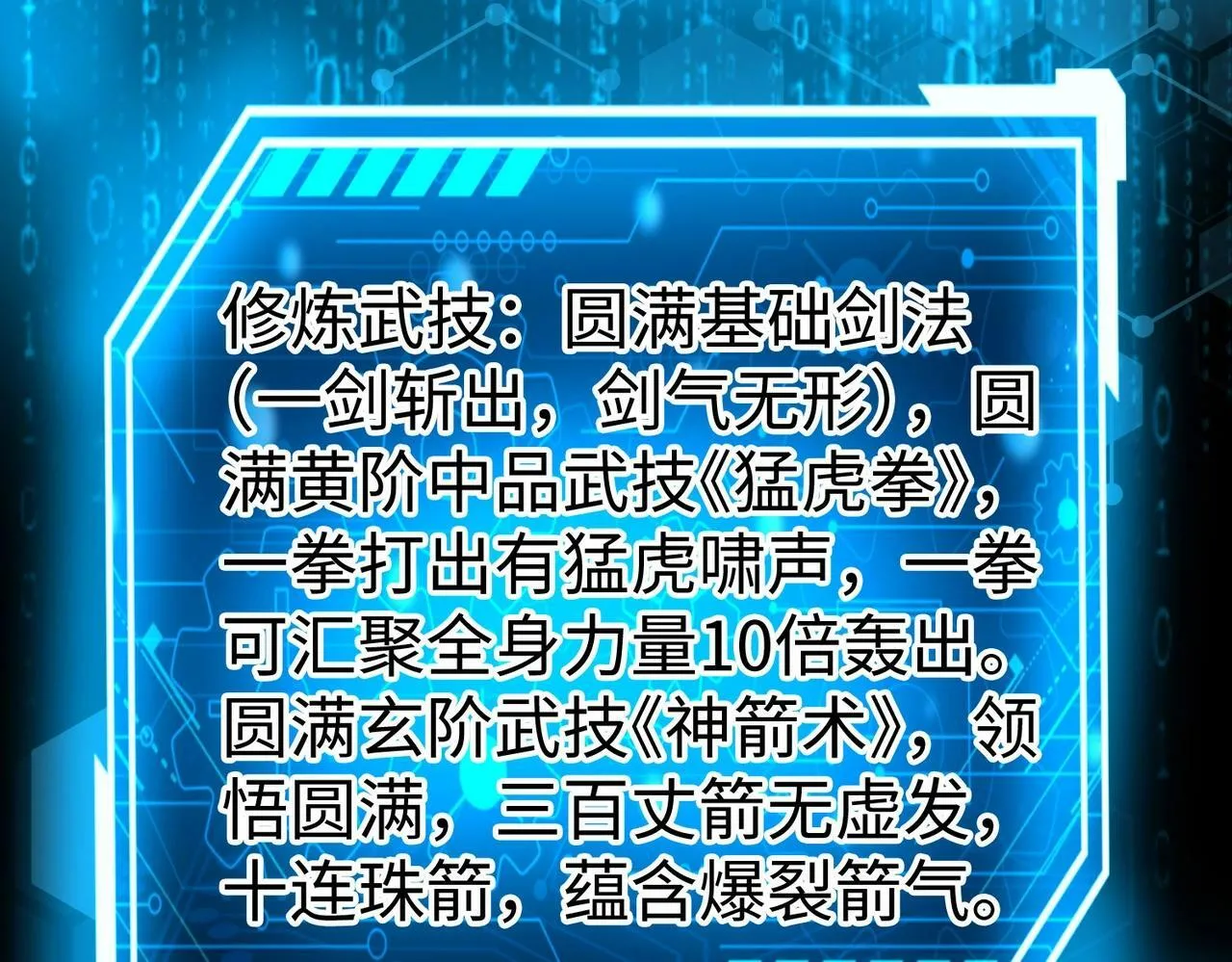 第36话 赵祁的身世？！ 第60页