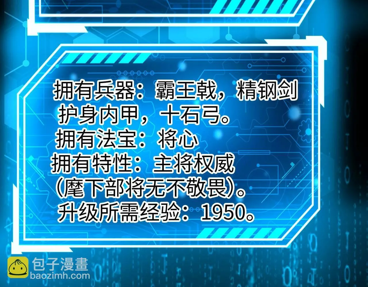 第36话 赵祁的身世？！ 第61页