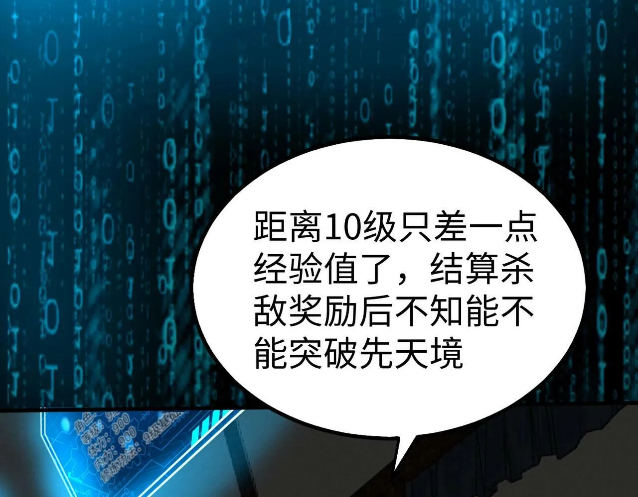 第36话 赵祁的身世？！ 第62页
