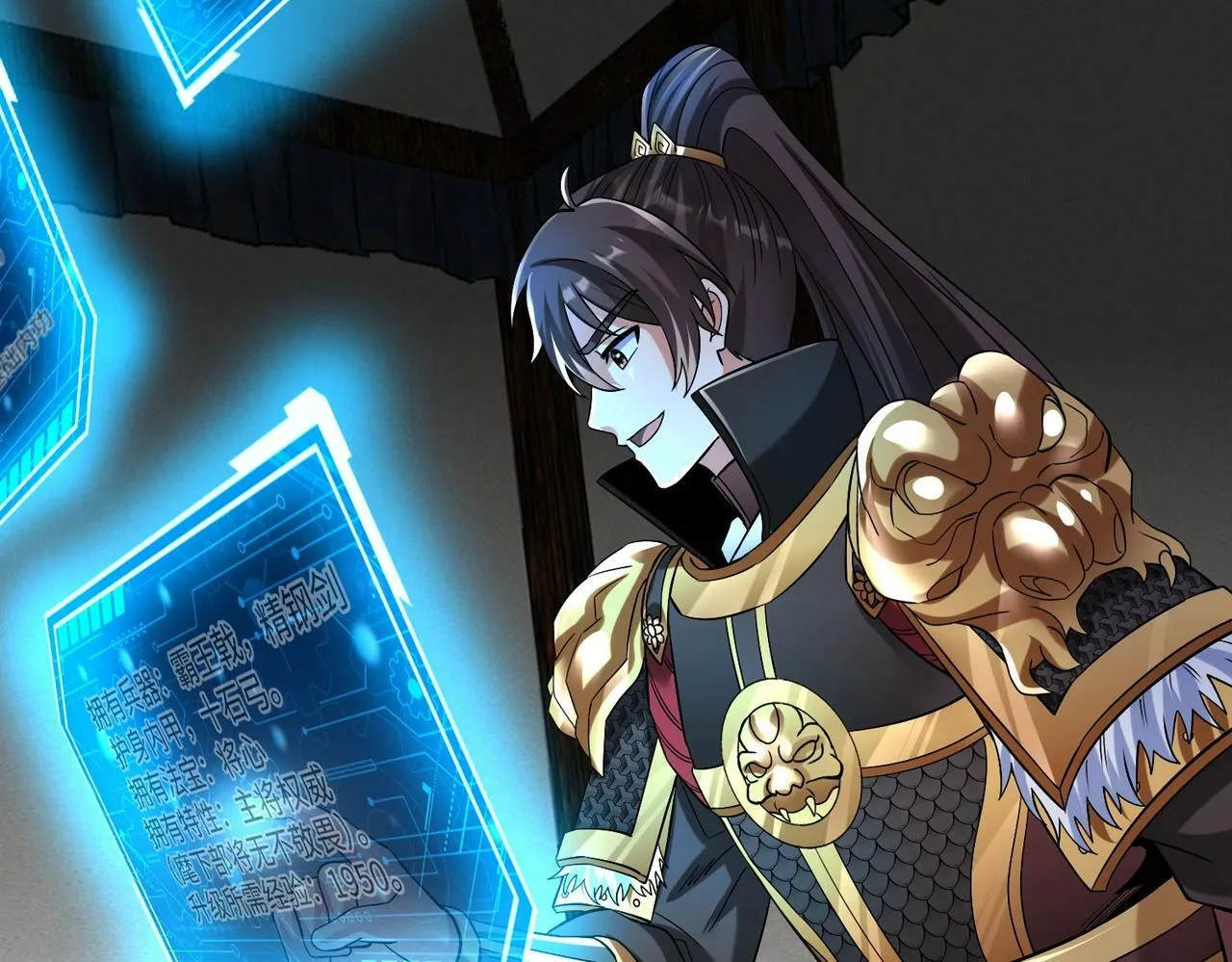 第36话 赵祁的身世？！ 第63页