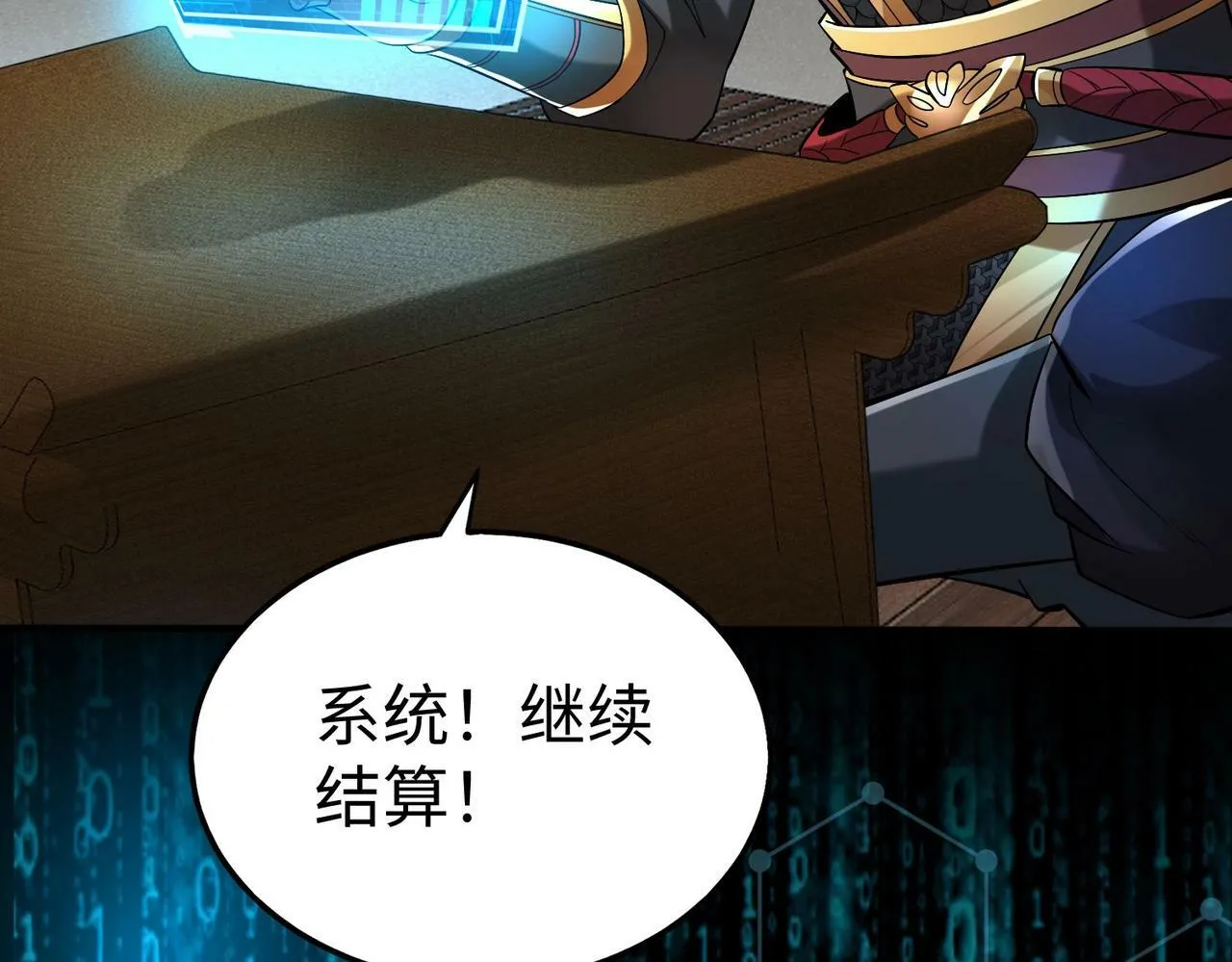 第36话 赵祁的身世？！ 第64页