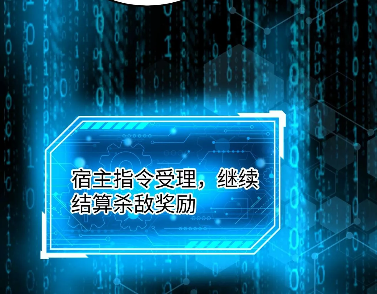 第36话 赵祁的身世？！ 第65页