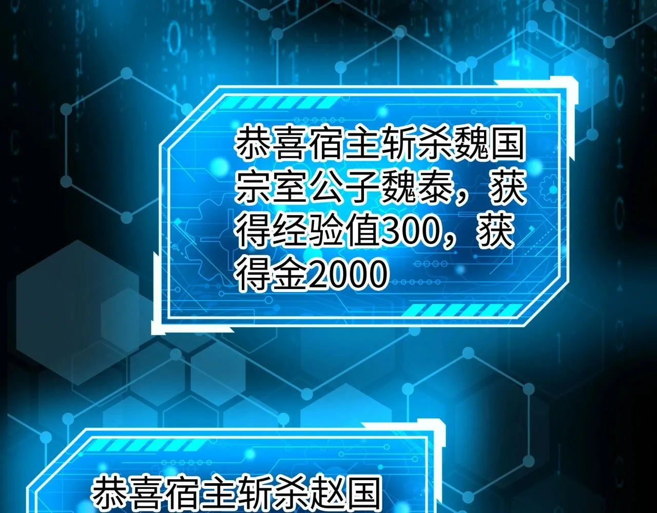 第36话 赵祁的身世？！ 第66页