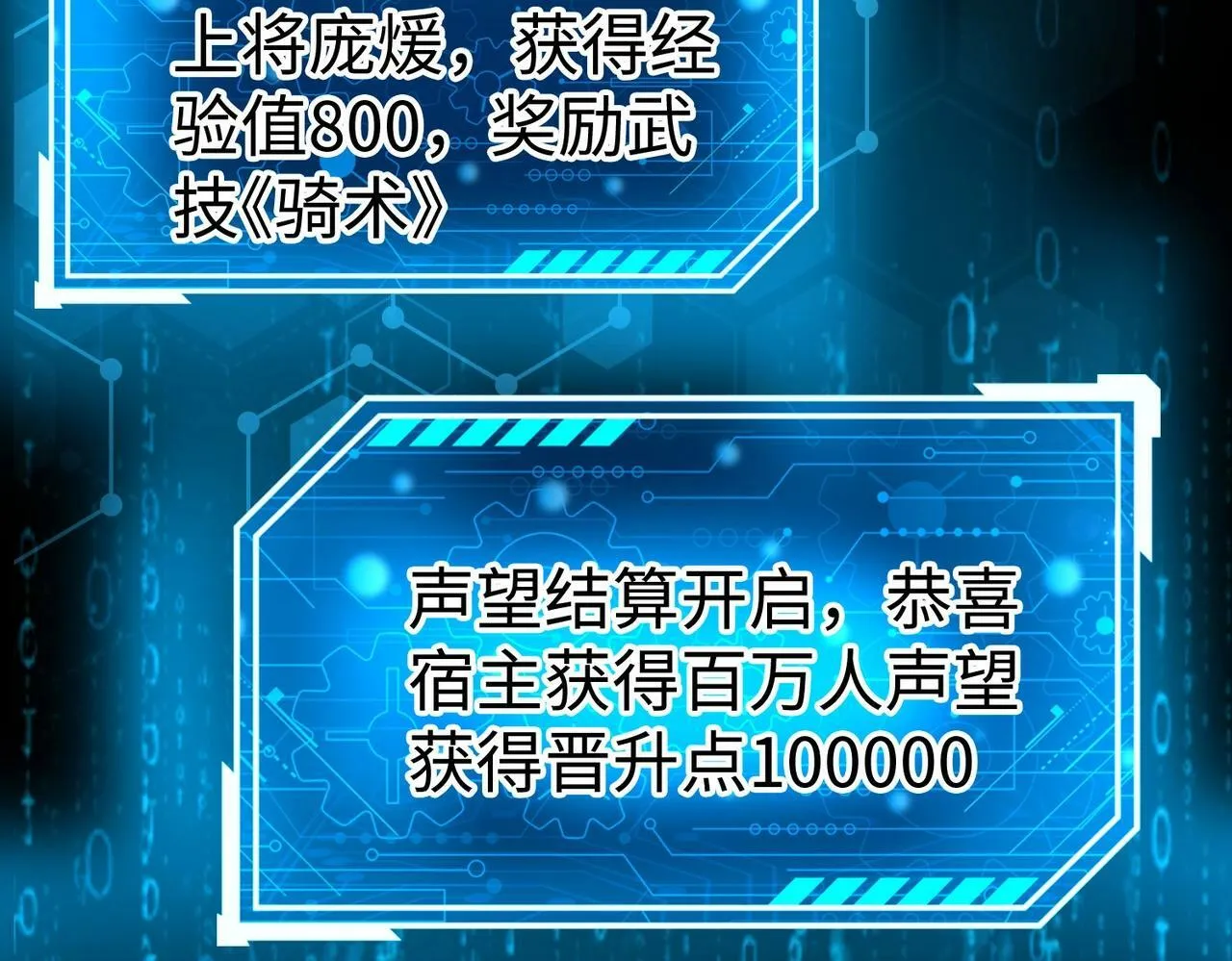 第36话 赵祁的身世？！ 第67页