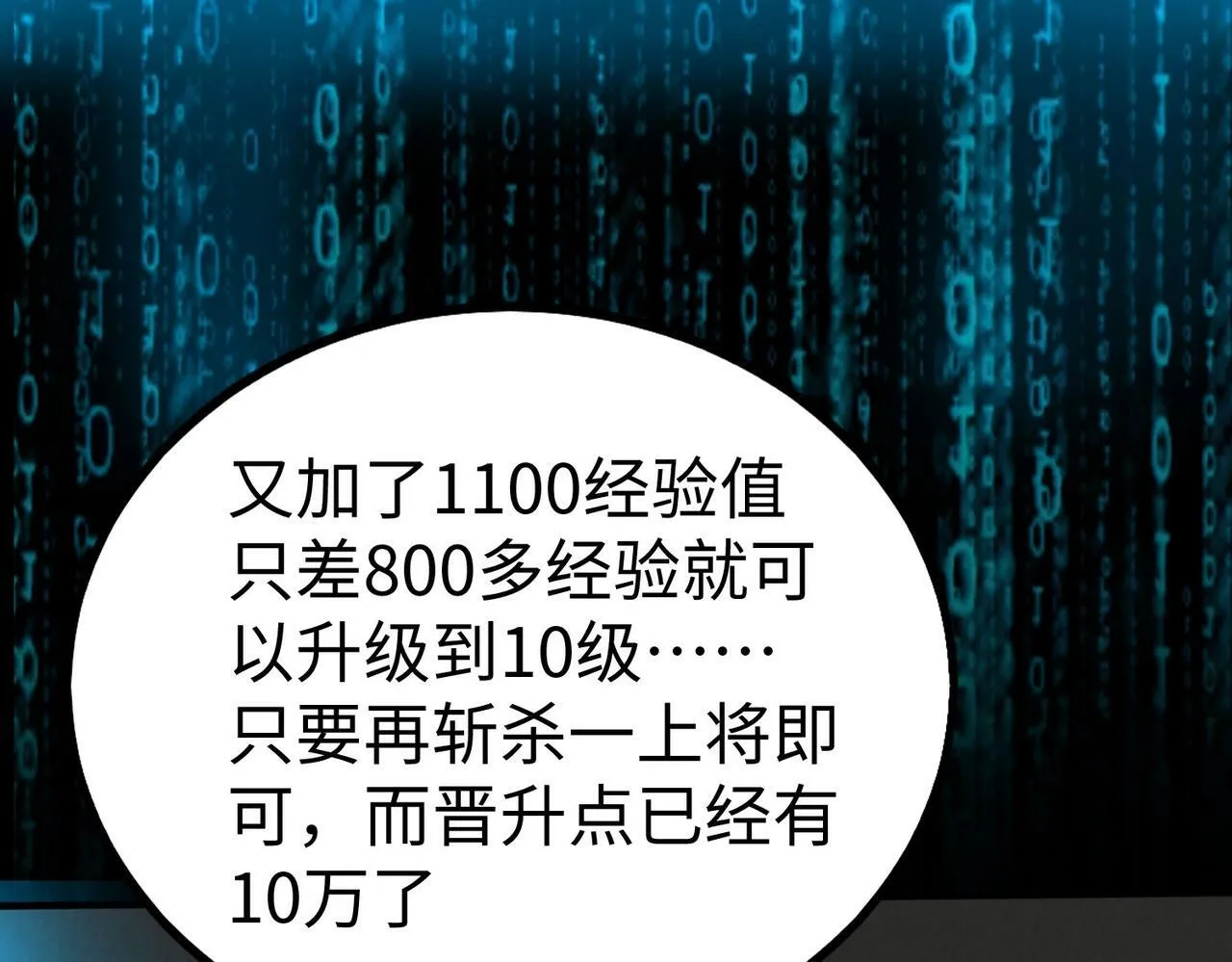 第36话 赵祁的身世？！ 第68页