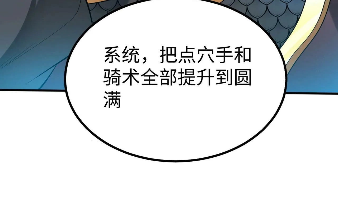 第36话 赵祁的身世？！ 第71页