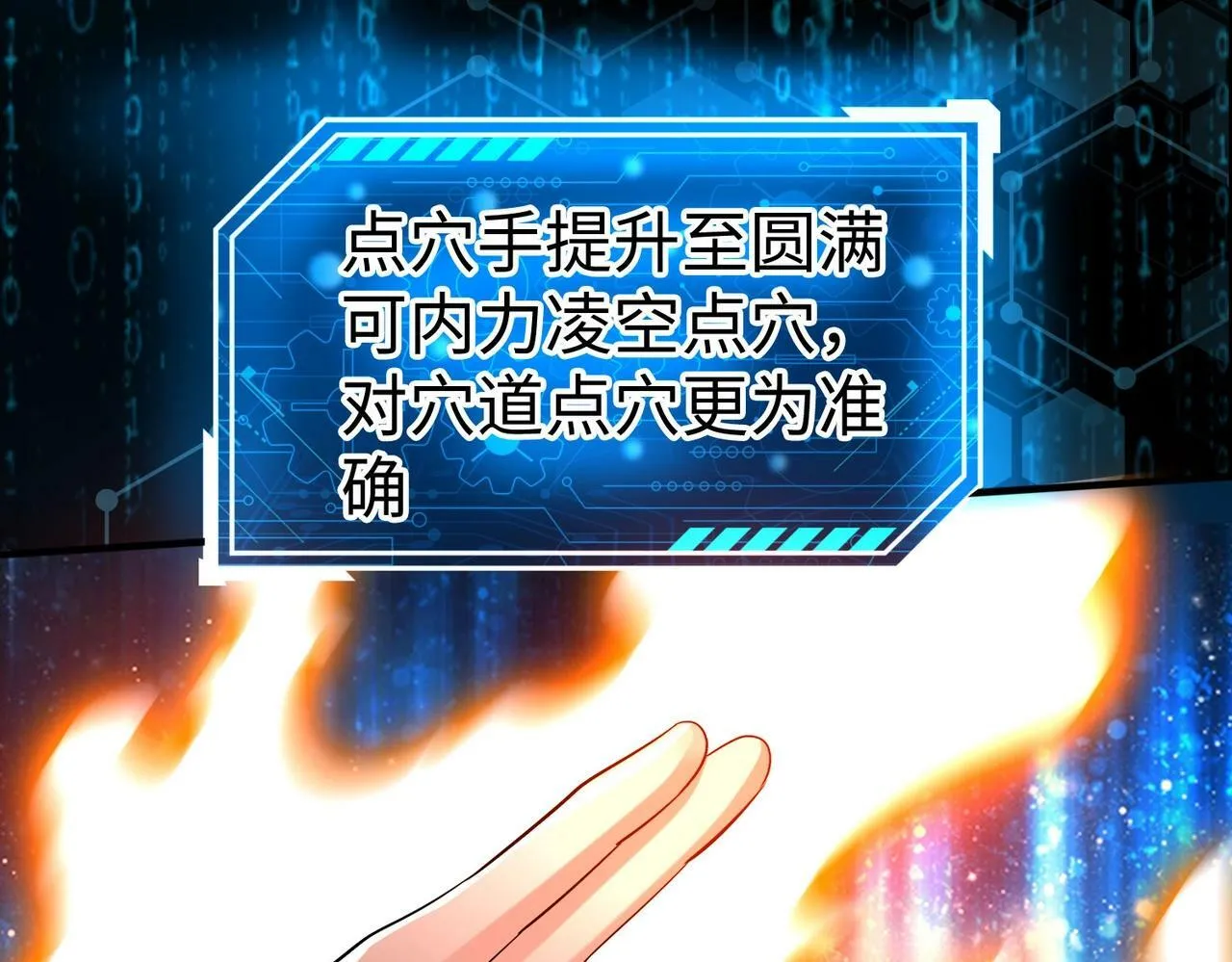 第36话 赵祁的身世？！ 第73页