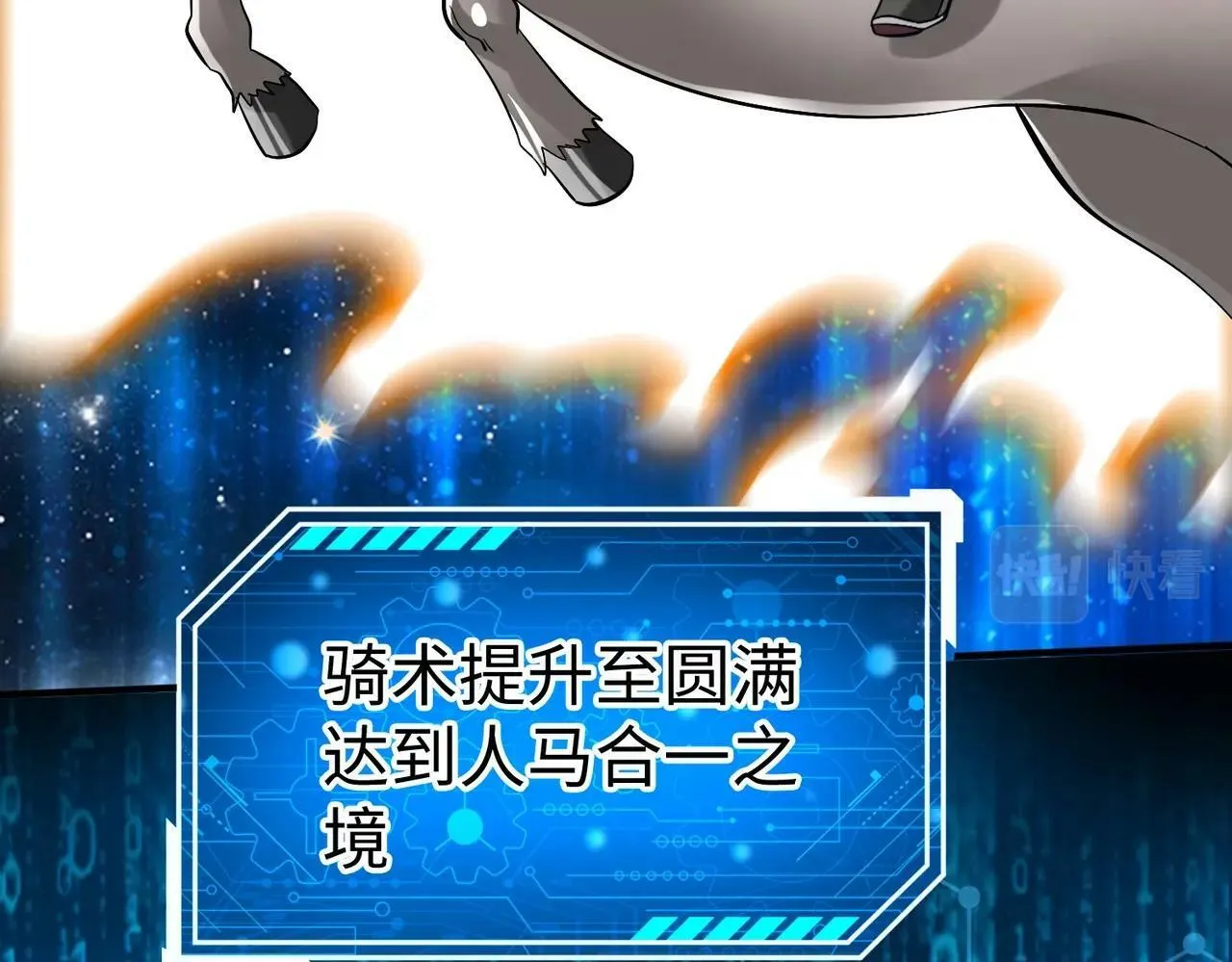 第36话 赵祁的身世？！ 第76页