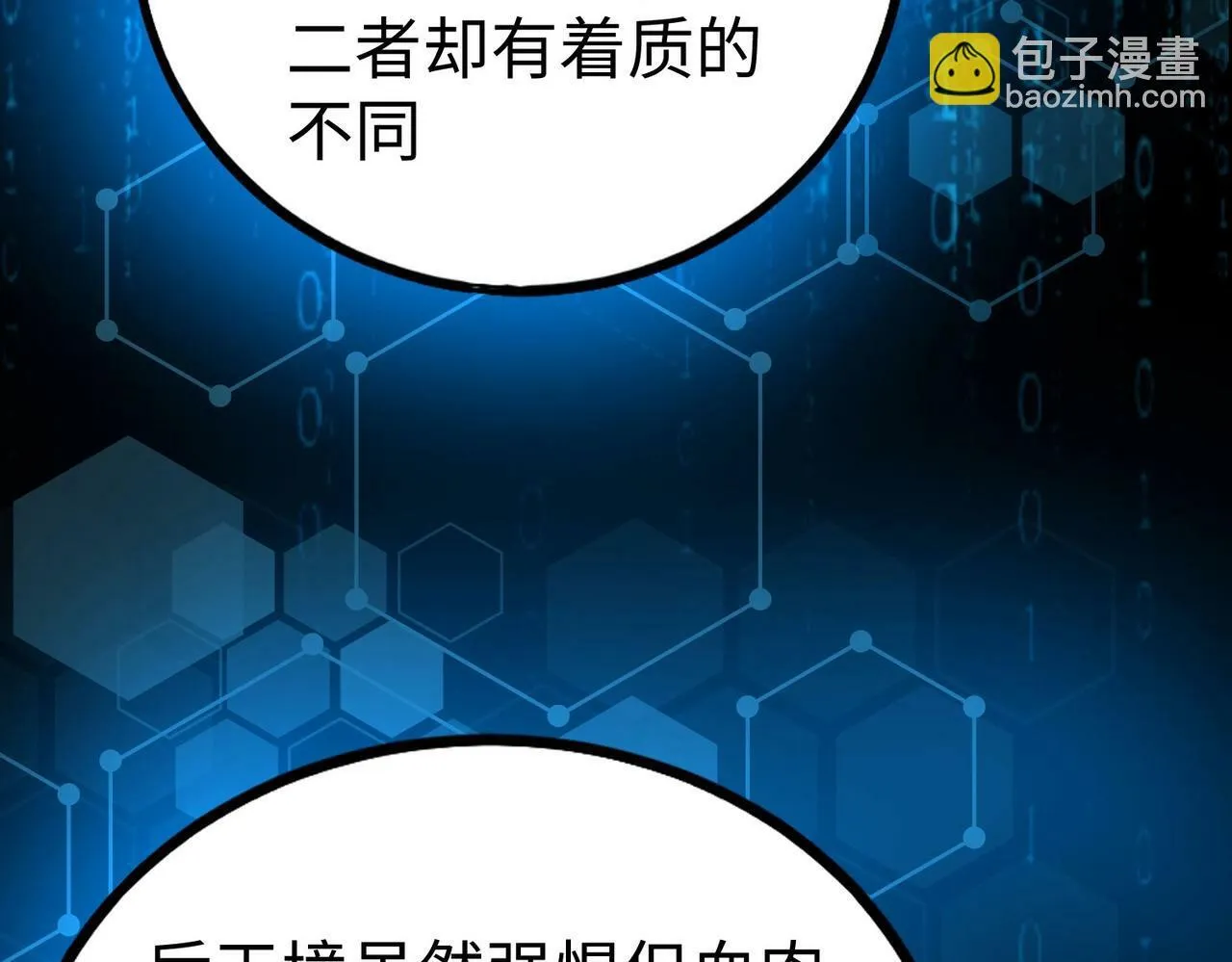 第36话 赵祁的身世？！ 第78页