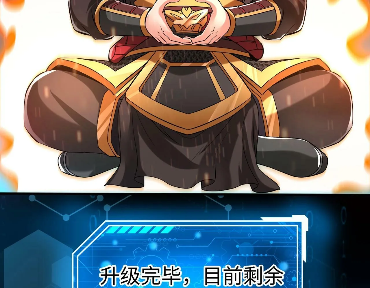 第36话 赵祁的身世？！ 第84页