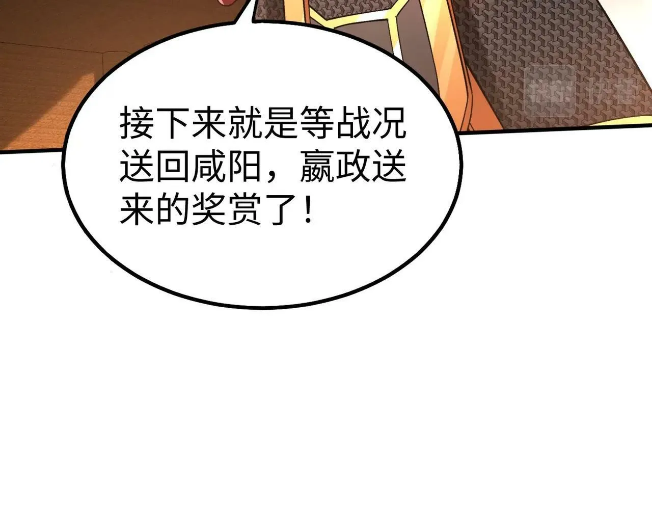 第36话 赵祁的身世？！ 第89页