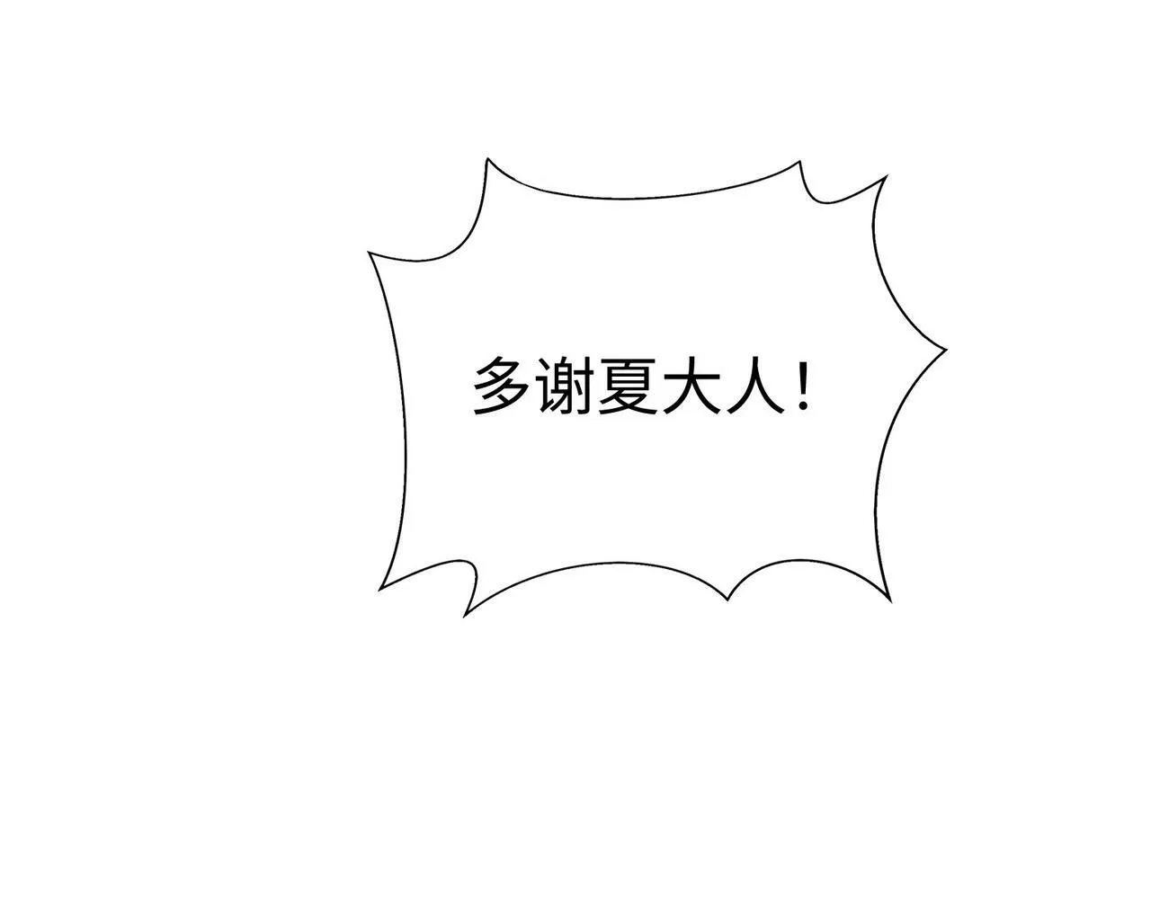 第36话 赵祁的身世？！ 第94页