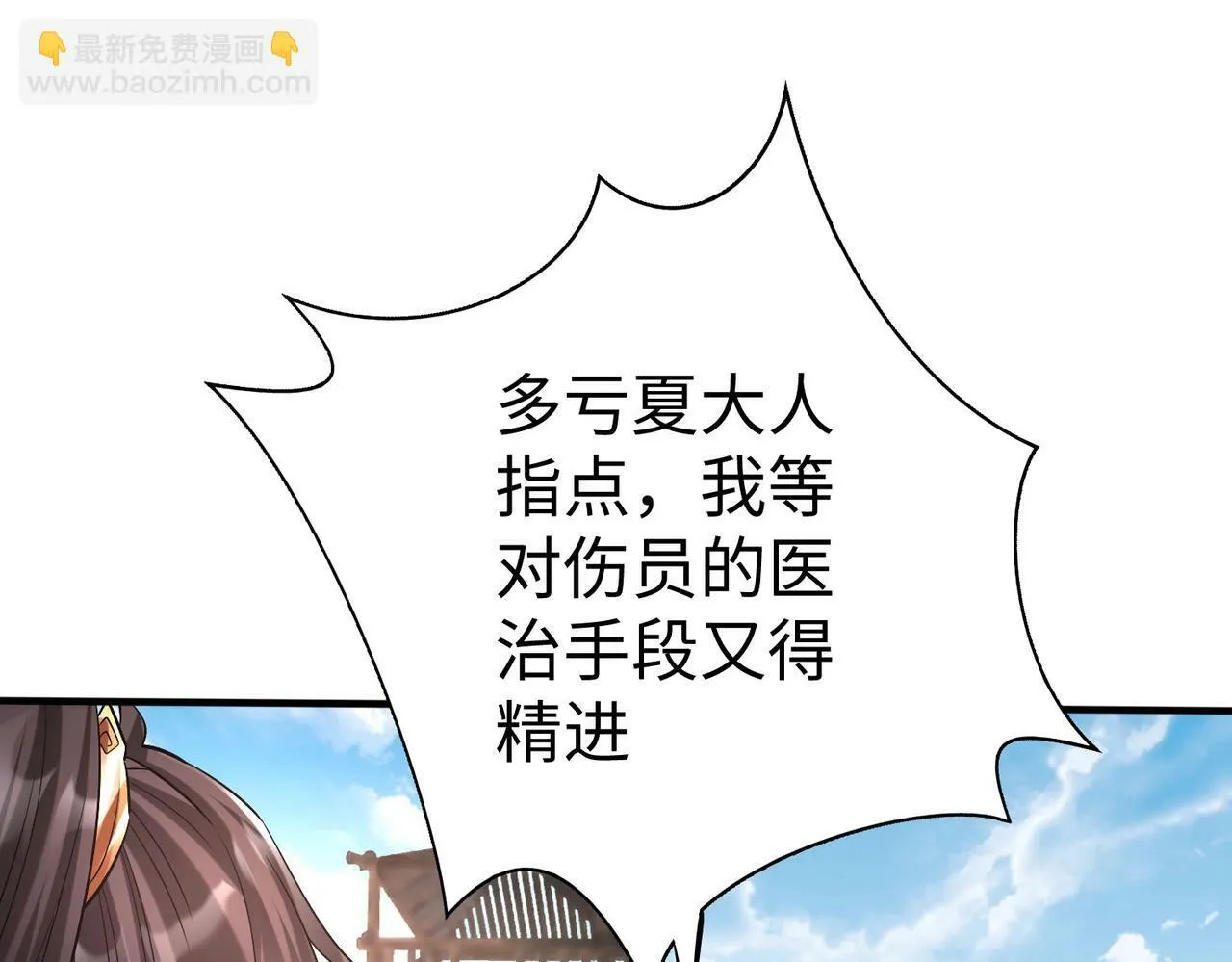 第36话 赵祁的身世？！ 第95页