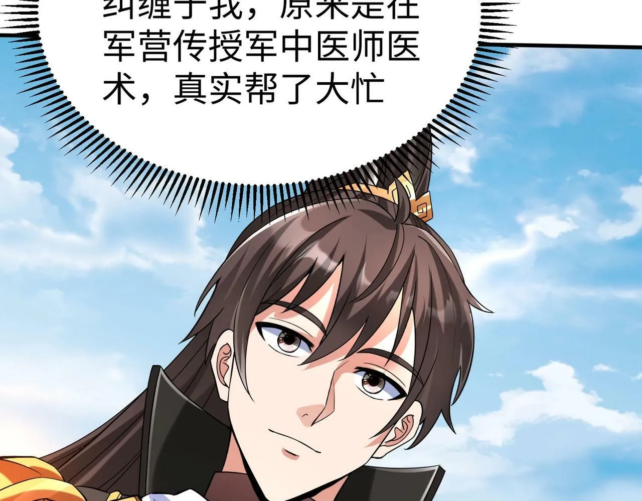 第36话 赵祁的身世？！ 第98页