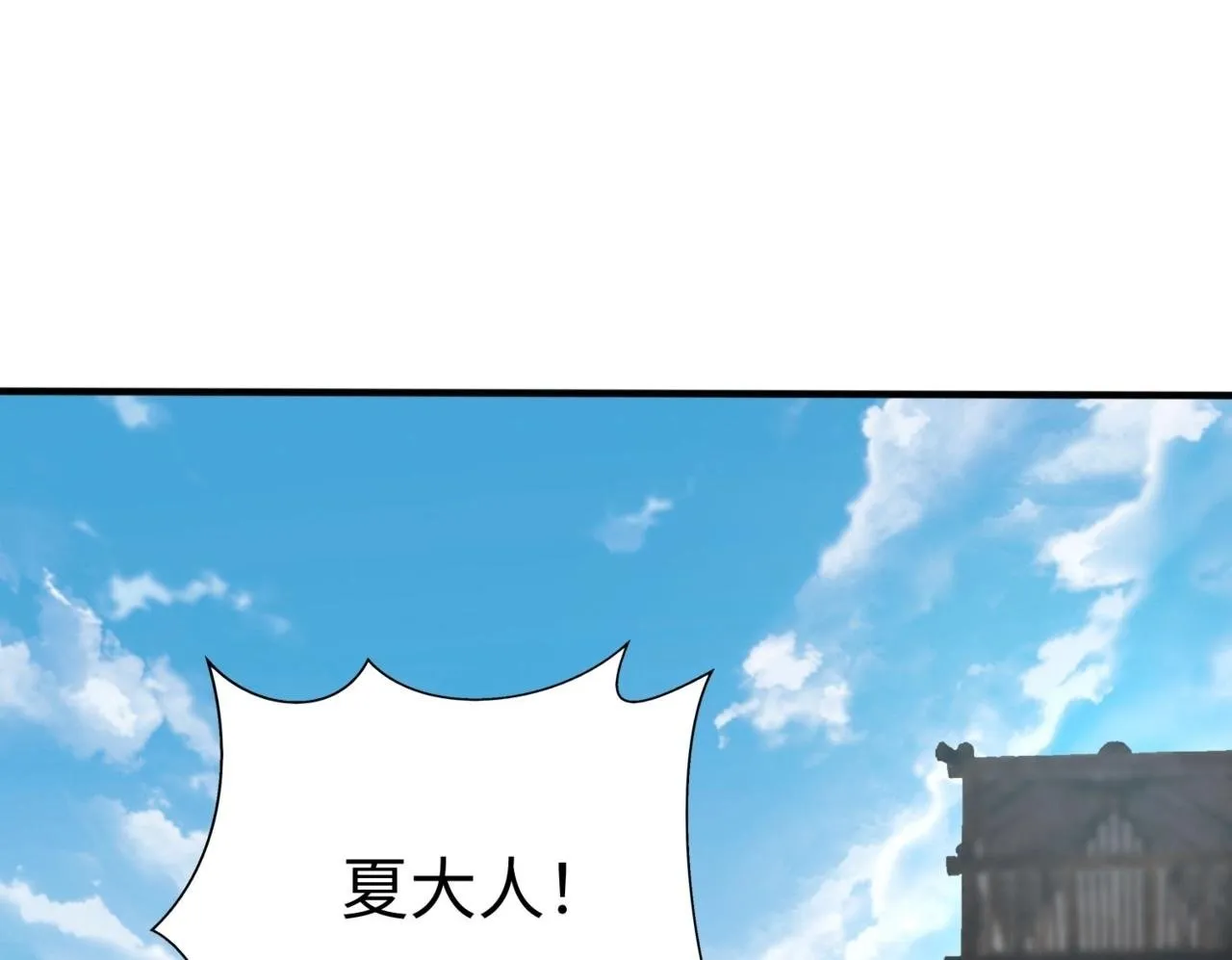 第36话 赵祁的身世？！ 第100页