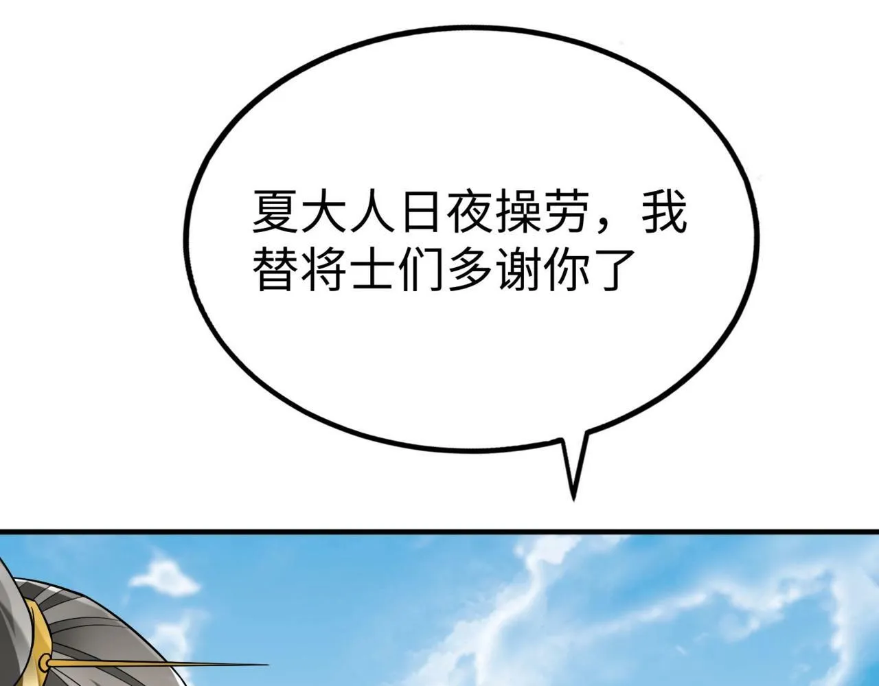第36话 赵祁的身世？！ 第103页