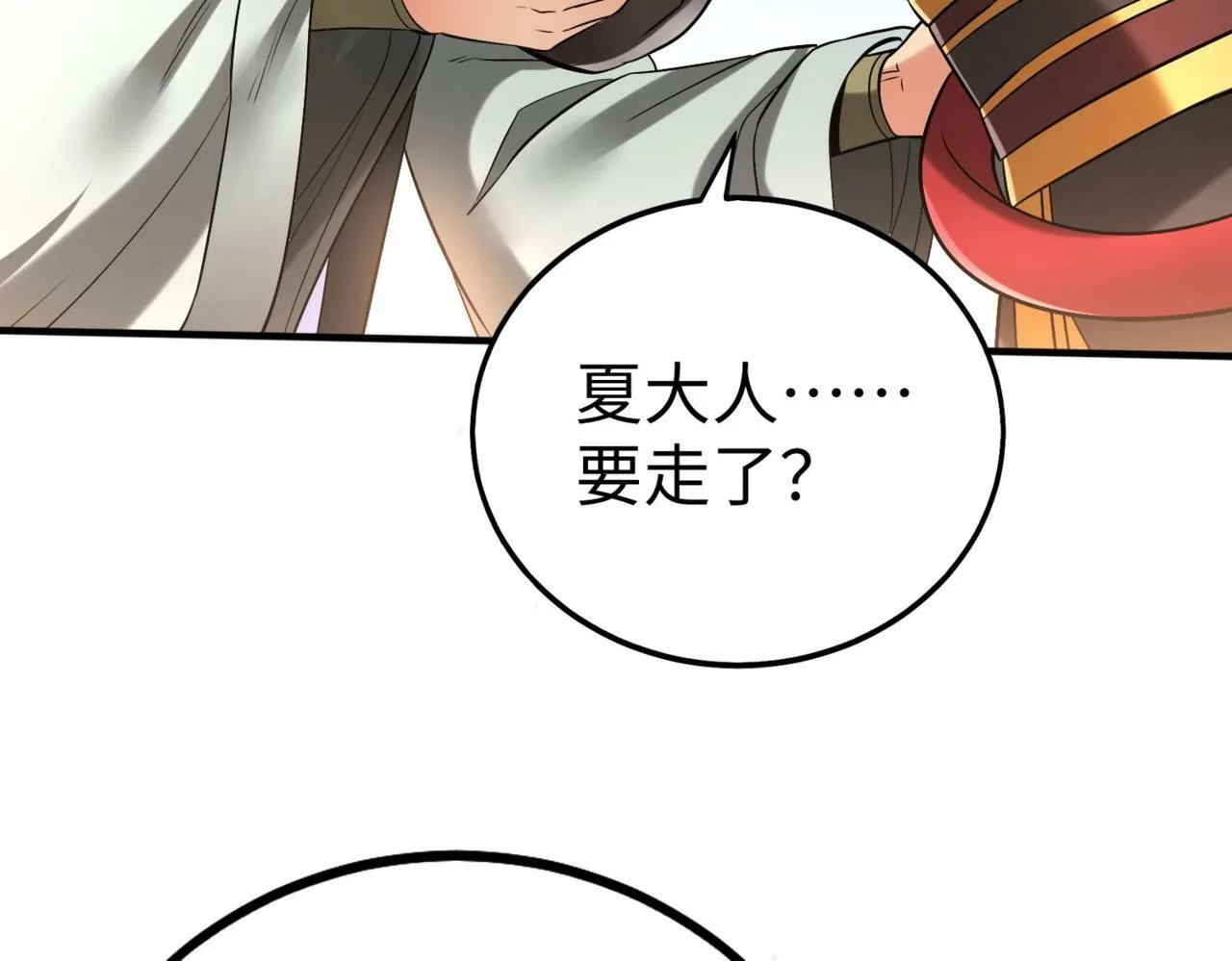 第36话 赵祁的身世？！ 第108页