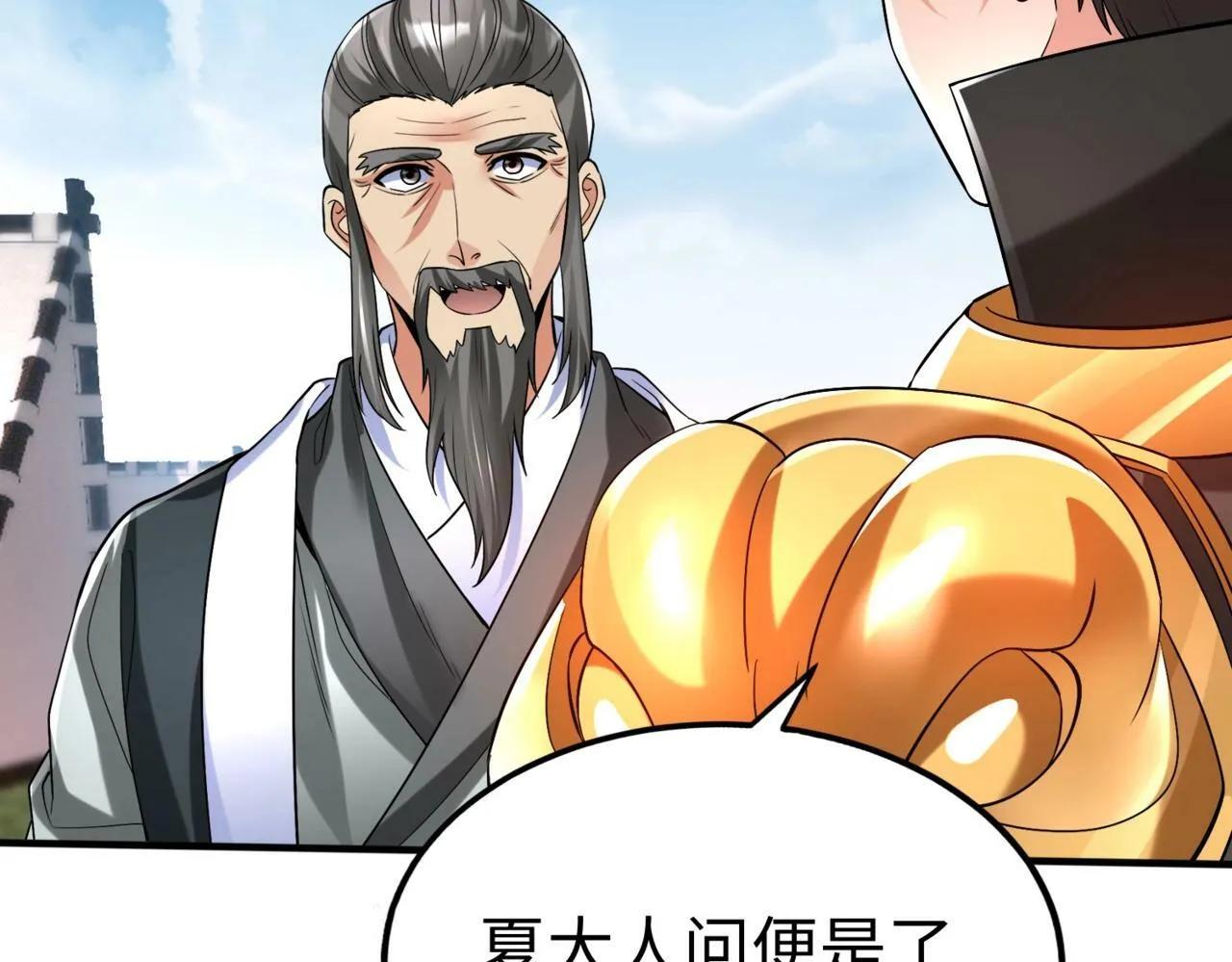 第36话 赵祁的身世？！ 第110页