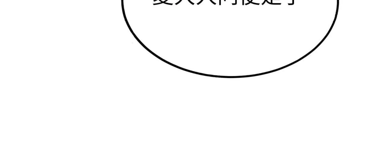 第36话 赵祁的身世？！ 第111页
