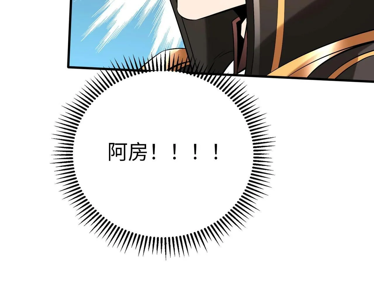 第36话 赵祁的身世？！ 第117页